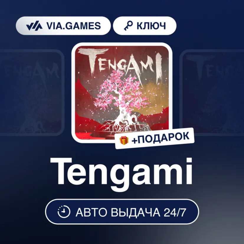 Tengami (Steam Ключ) РФ-СНГ + ПОДАРОК