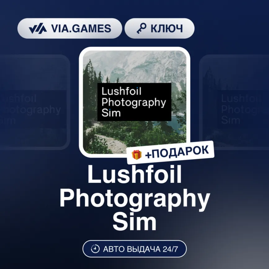 Lushfoil Photography Sim (Steam Ключ) РФ-СНГ + ПОДАРОК