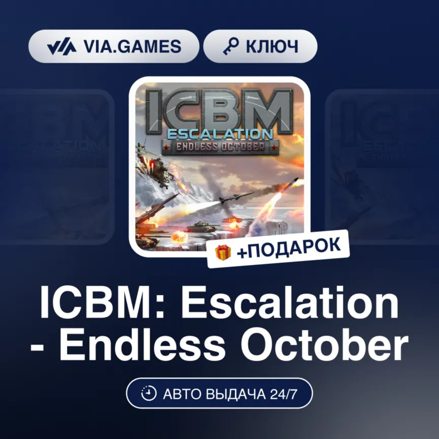 ICBM: Escalation - Endless October DLC (Steam Ключ) РФ-СНГ + ПОДАРОК