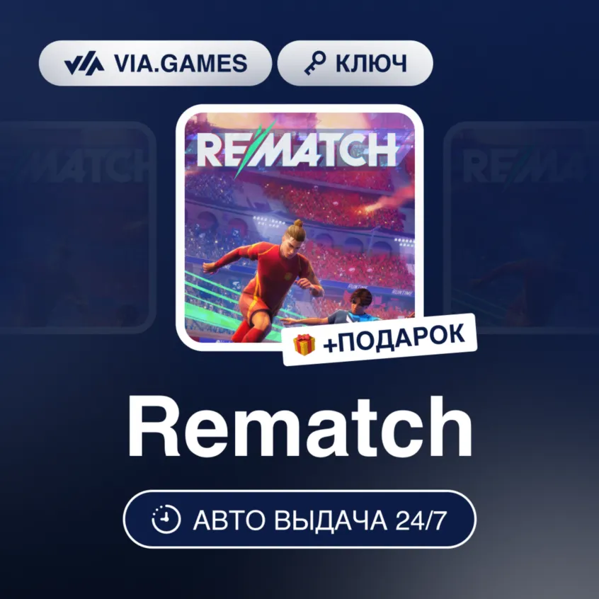 REMATCH (Steam Ключ) РФ-СНГ + ПОДАРОК - irongamers.ru