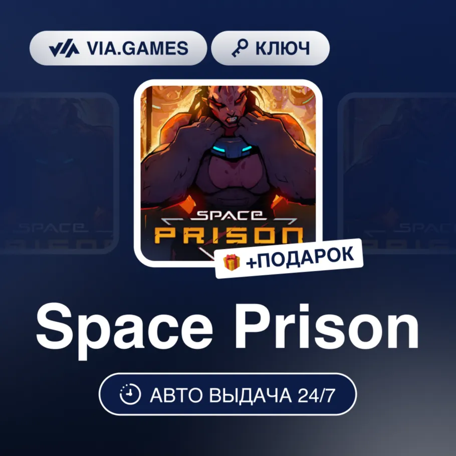 Space Prison (Steam Ключ) РФ-СНГ + ПОДАРОК