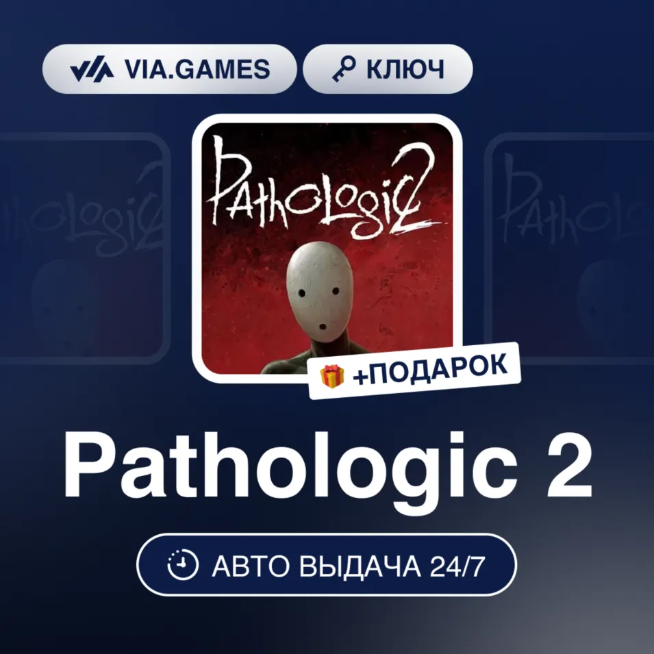 Pathologic 2 (Steam Ключ) РФ-СНГ-МИР + ПОДАРОК - irongamers.ru