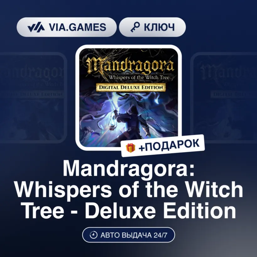 Mandragora: Whispers of the Witch Tree - Deluxe Edition (Steam Ключ) РФ-СНГ + ПОДАРОК - irongamers.ru