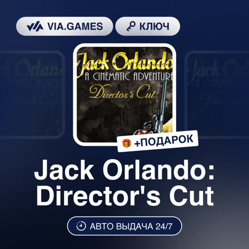 Jack Orlando: Director's Cut (Steam Ключ) РФ-СНГ + ПОДАРОК