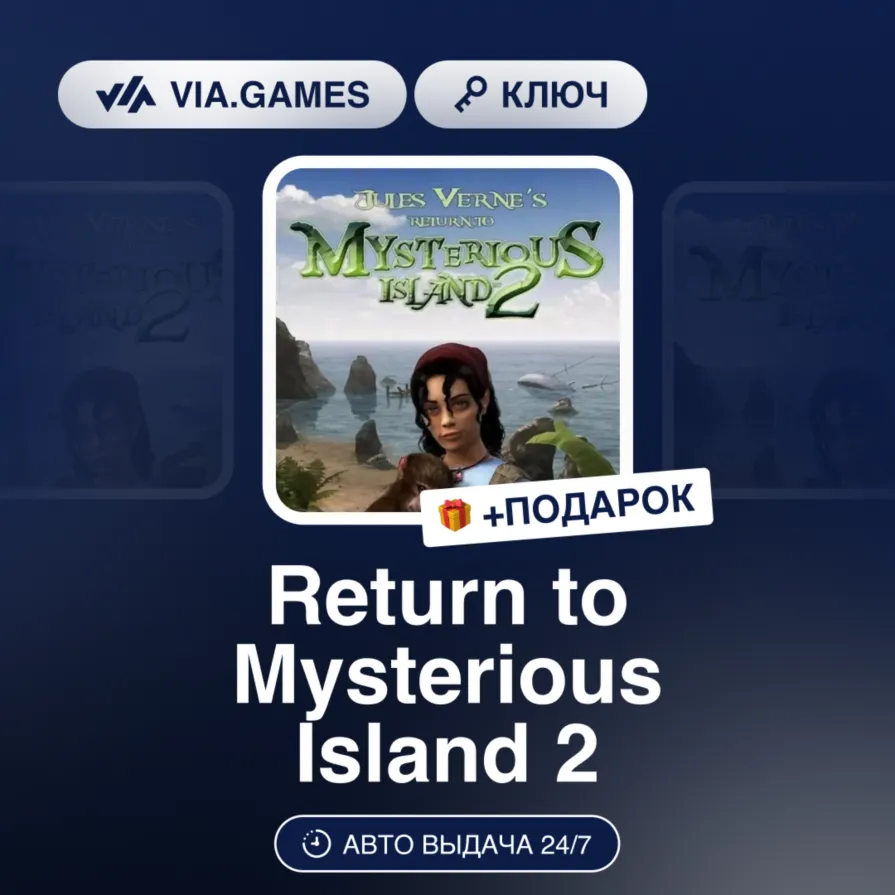 Return to Mysterious Island 2 (Steam Ключ) РФ-СНГ + ПОДАРОК