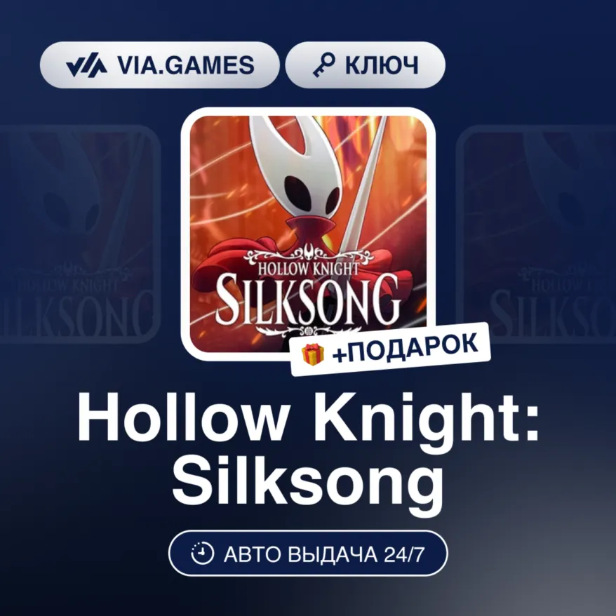Hollow Knight: Silksong (Steam Ключ) РФ-СНГ-МИР + ПОДАРОК - irongamers.ru
