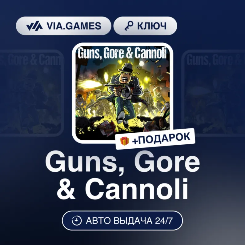 Guns, Gore & Cannoli (Steam Ключ) РФ-СНГ + ПОДАРОК