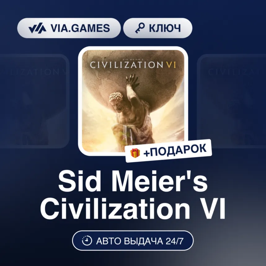 Sid Meier's Civilization VI [Mac] (Steam Ключ) РФ-СНГ + ПОДАРОК