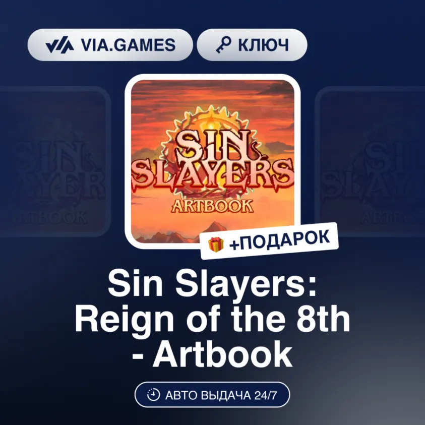Sin Slayers: Reign of the 8th - Artbook (Steam Ключ) РФ-СНГ-МИР + ПОДАРОК