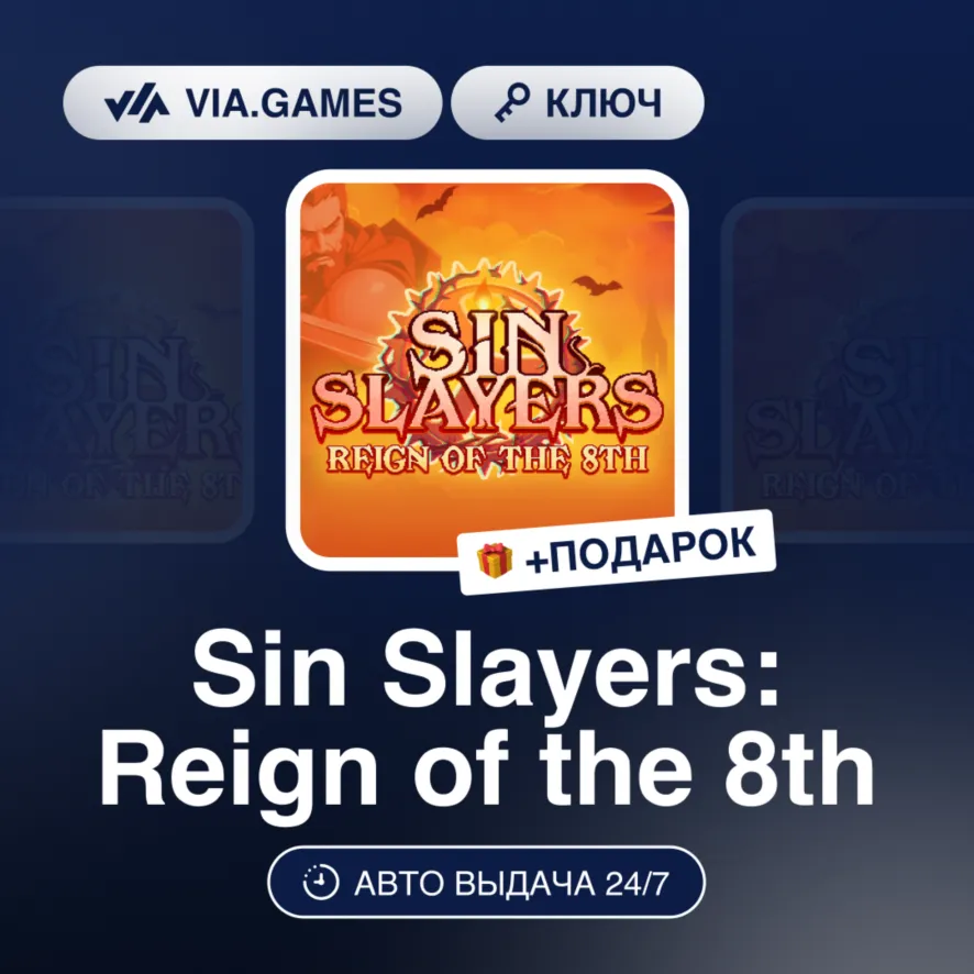 Sin Slayers: Reign of the 8th (Steam Ключ) РФ-СНГ-МИР + ПОДАРОК