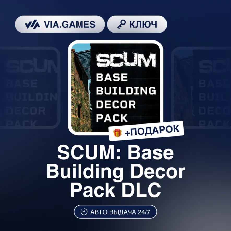 SCUM: Base Building Decor Pack DLC (Steam Ключ) РФ-СНГ + ПОДАРОК
