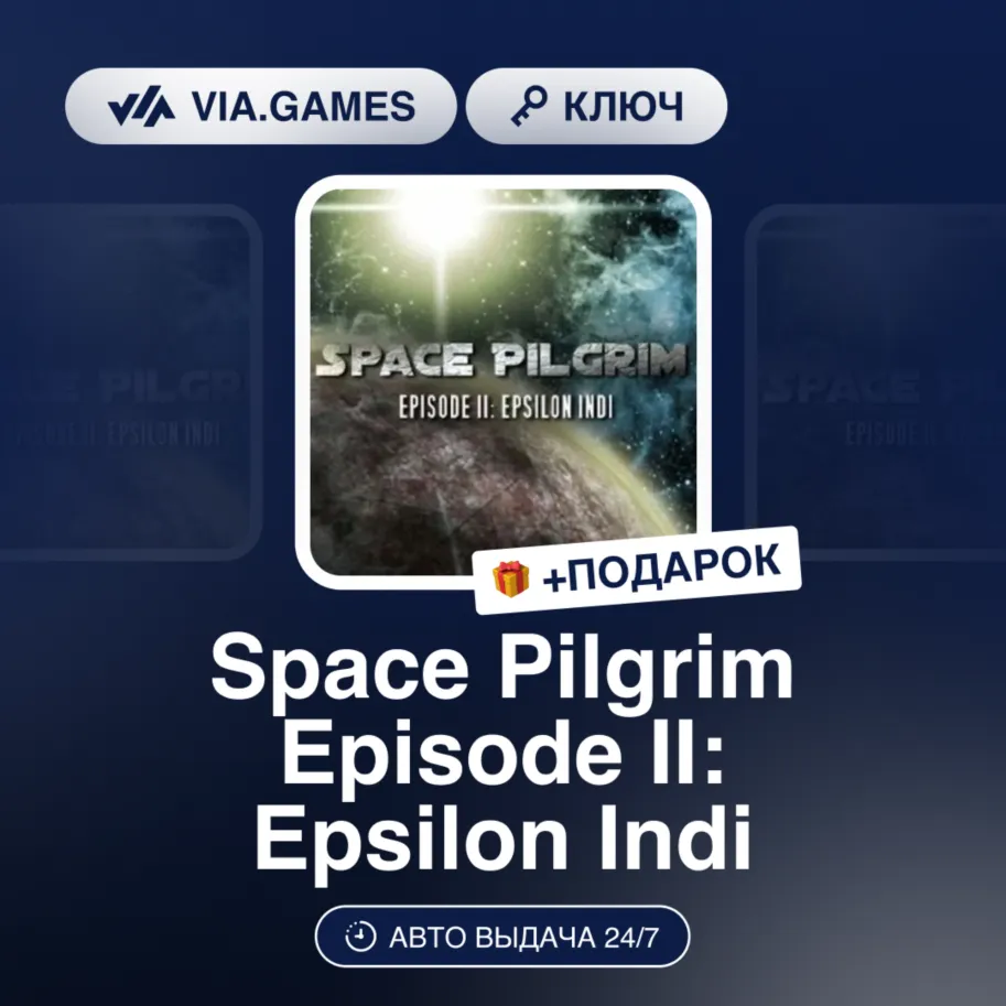 Space Pilgrim Episode II: Epsilon Indi (Steam Ключ) РФ-СНГ + ПОДАРОК