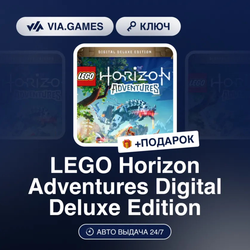 LEGO Horizon Adventures Digital Deluxe Edition (Steam Ключ) СНГ + ПОДАРОК
