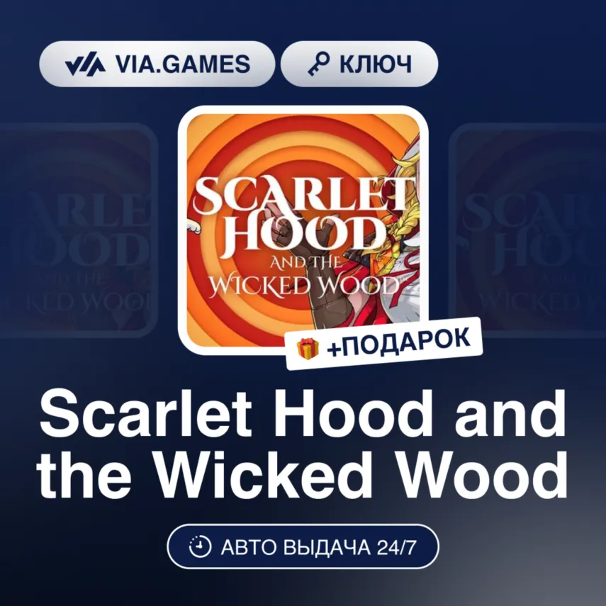 Scarlet Hood and the Wicked Wood (Steam Ключ) РФ-СНГ + ПОДАРОК - irongamers.ru