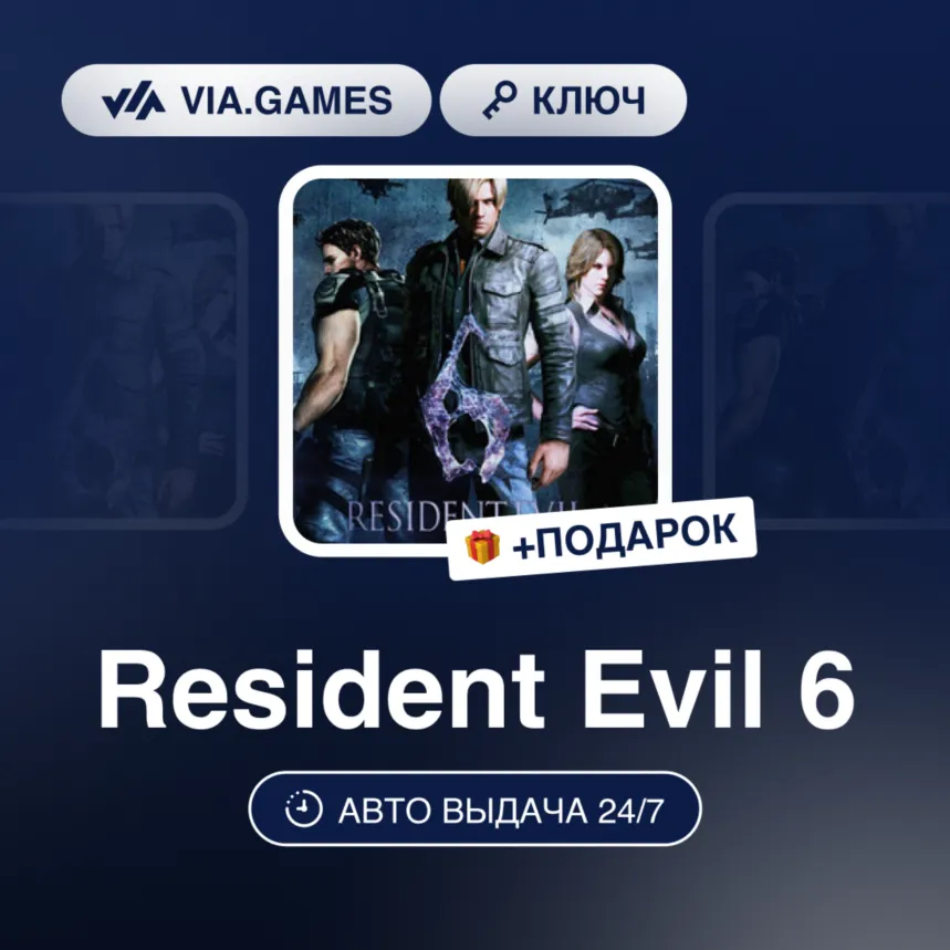 Resident Evil 6 (Xbox One/Xbox Series Ключ) ЯПОНИЯ + ПОДАРОК