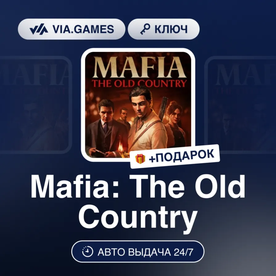 Mafia: The Old Country (Steam Ключ) МИР (Не все страны) + ПОДАРОК