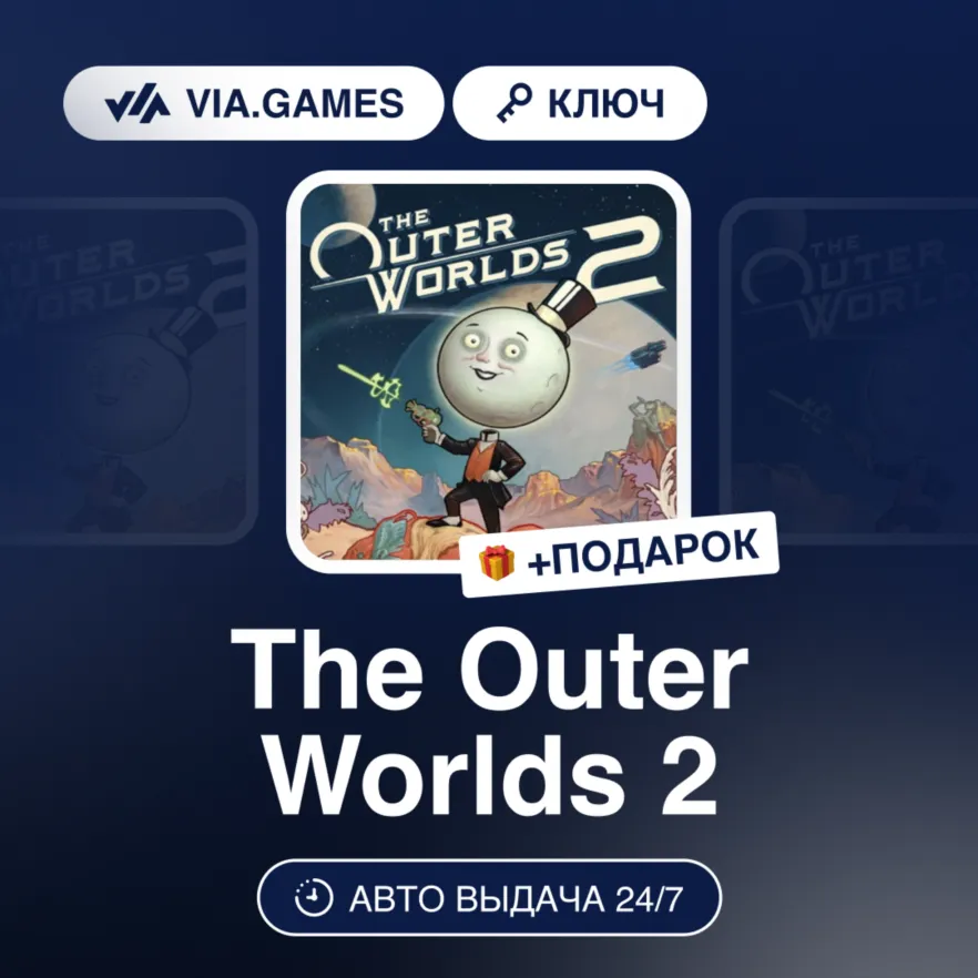 The Outer Worlds 2 (Xbox Series X|S / PC Ключ) ВЕЛИКОБРИТАНИЯ + ПОДАРОК