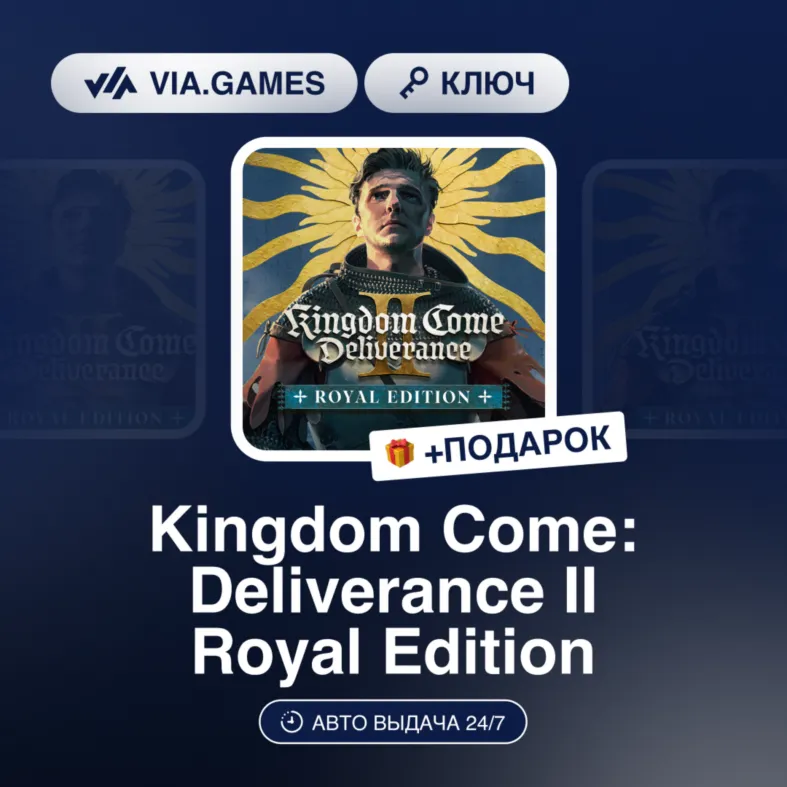 Kingdom Come: Deliverance II Royal Edition (Steam Ключ) СНГ-МИР (БЕЗ РФ-РБ) + ПОДАРОК