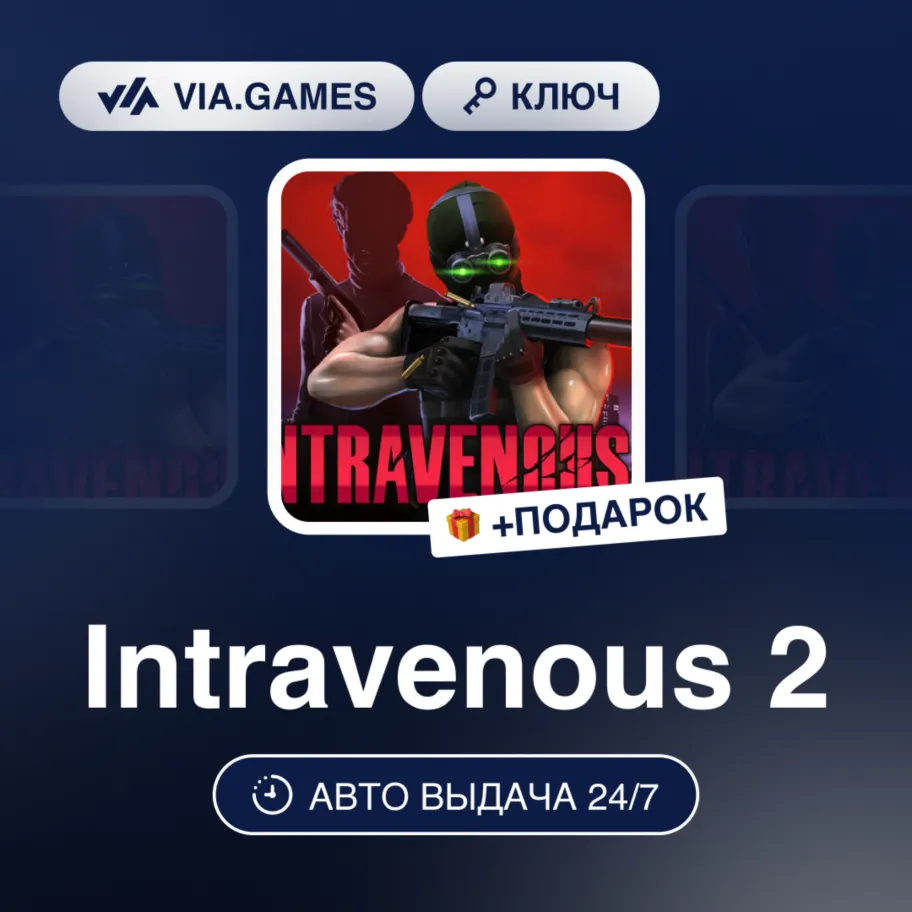 Intravenous 2 (Steam Ключ) РФ-СНГ-МИР + ПОДАРОК