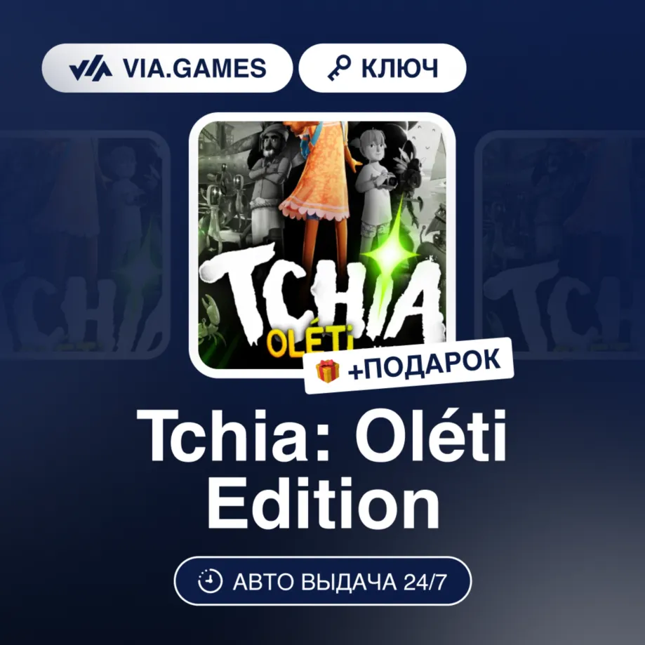 Tchia: Oléti Edition (Epic Games Ключ) РФ-СНГ + ПОДАРОК