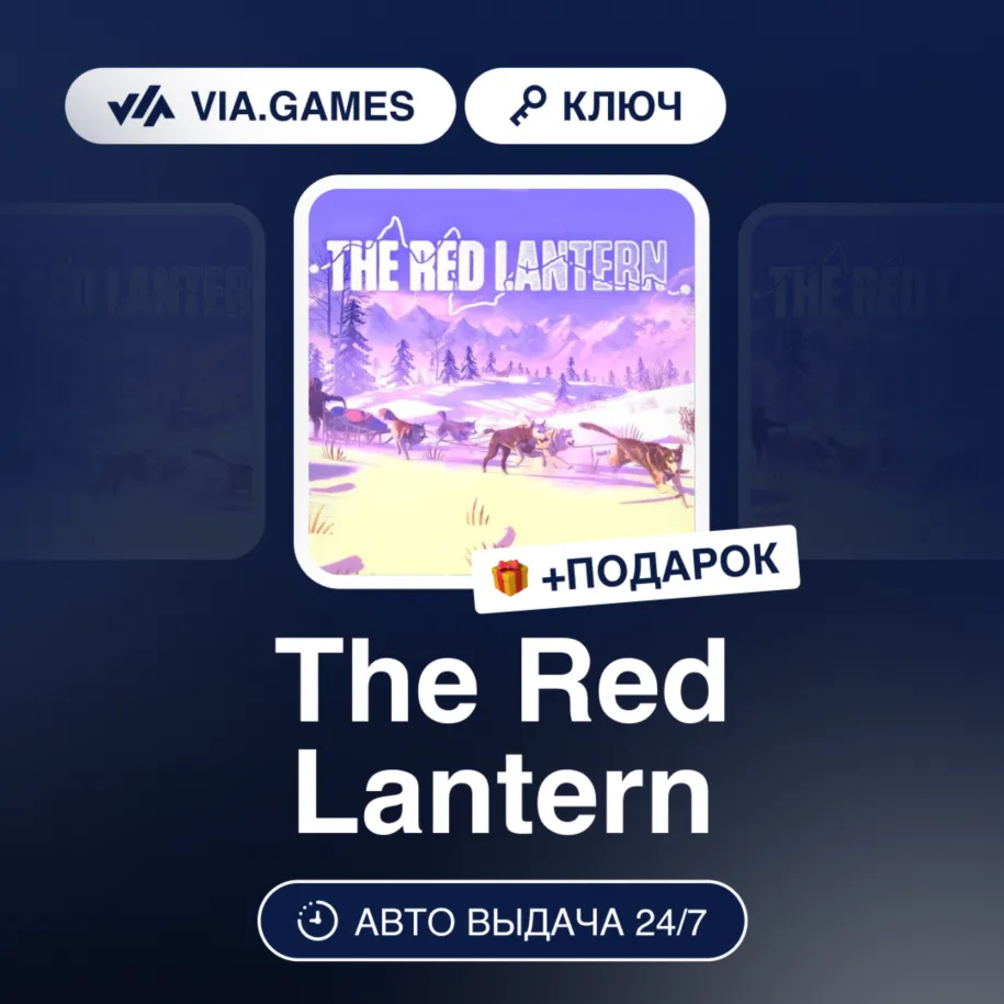 The Red Lantern (Steam Ключ) РФ-СНГ + ПОДАРОК - irongamers.ru
