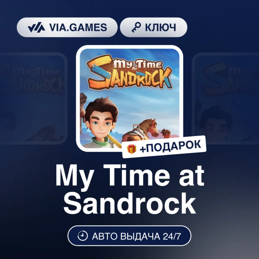 My Time at Sandrock (Steam Ключ) РФ-РБ-СНГ-ТУРЦИЯ + ПОДАРОК - irongamers.ru