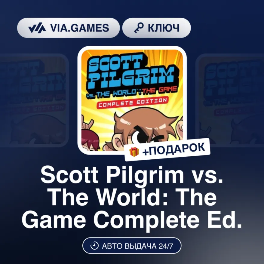 Scott Pilgrim vs. The World: The Game Complete Edition (Ubisoft / Uplay Ключ) Европей - irongamers.ru