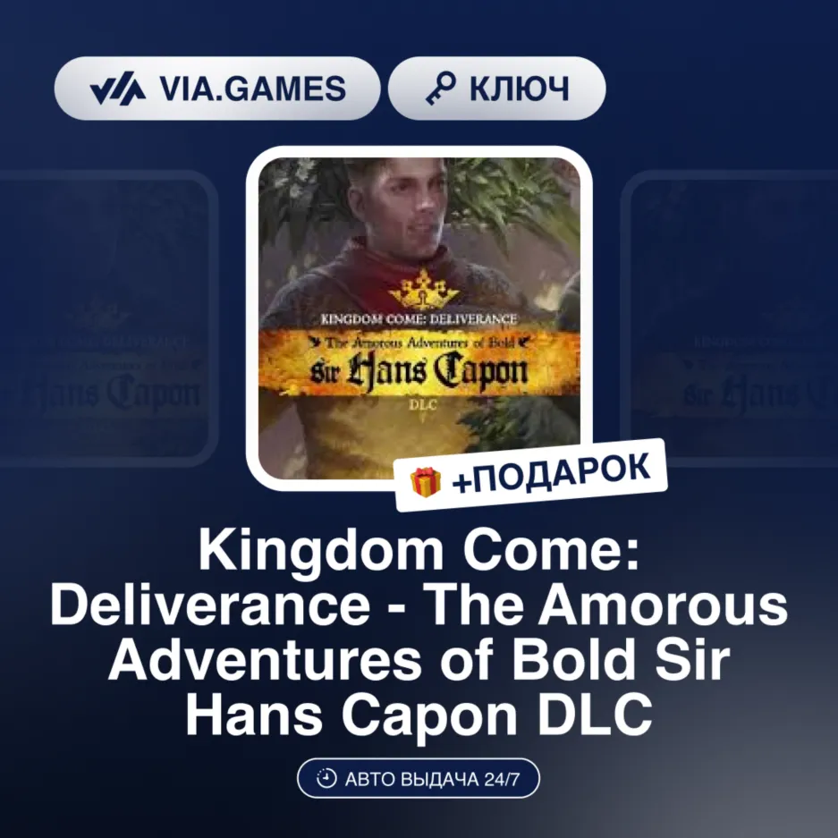 Kingdom Come: Deliverance - The Amorous Adventures of Bold Sir Hans Capon DLC (Steam