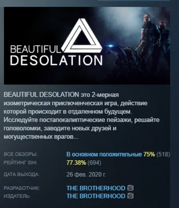 BEAUTIFUL DESOLATION АВТОДОСТАВКА STEAM GLOBAL МГНОВЕННО ЛИЦЕНЗИЯ