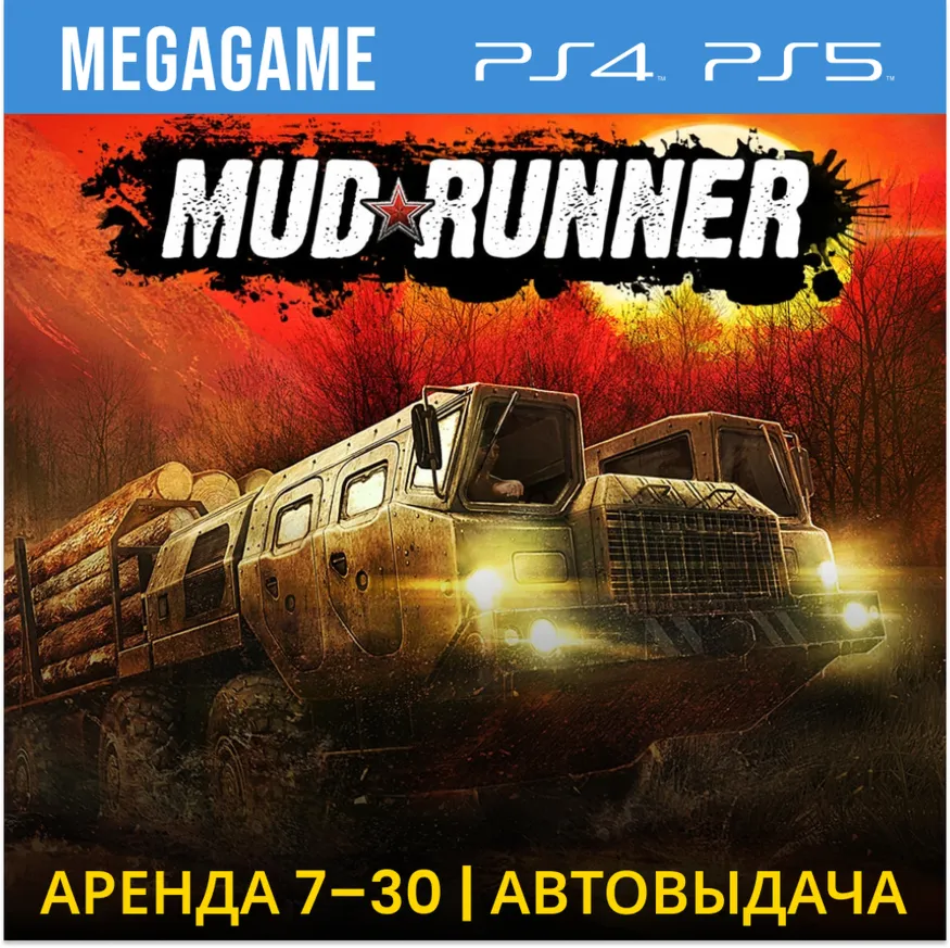 Spintires: MudRunner (PS5/PS4/RUS) Аренда от 7 дней