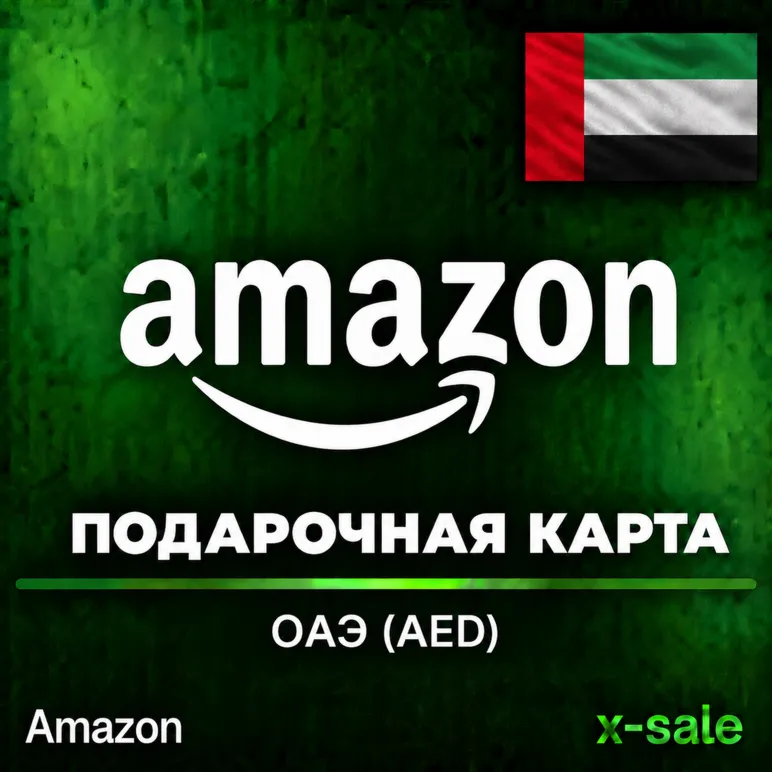 ⚡ ️БЫСТРО⚡ ️AMAZON.AE Подарочная карта 10-6000 AED. ЦЕНА✅ 