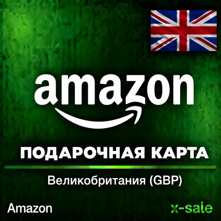 ⚡ ️БЫСТРО⚡ ️AMAZON UK Подарочная карта 1-2000 GBP. ЦЕНА✅ 