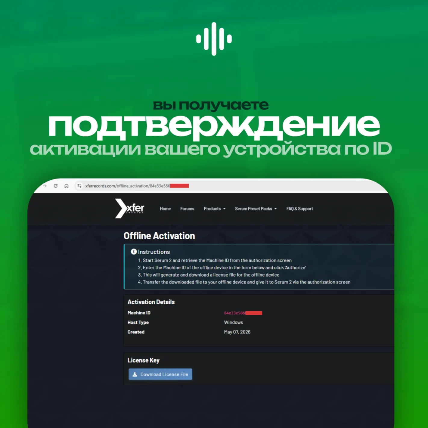 🦠 xFer Serum 2 | ЛИЦЕНЗИЯ • БЕССРОЧНО & ПОДАРОК