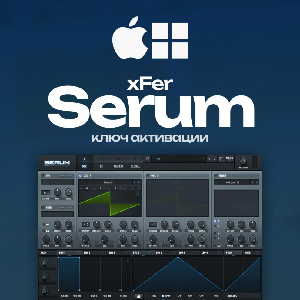 🔵 xFer Serum | КЛЮЧ ЛИЦЕНЗИИ • БЕССРОЧНО