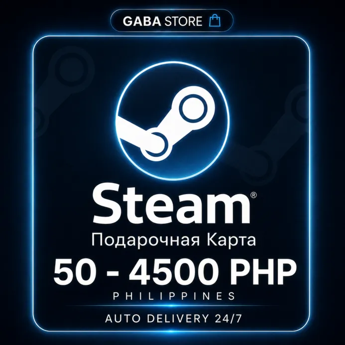 Steam Подарочная Карта | 50-4500 PHP | PHILIPPINES | АВТОВЫДАЧА 24/7