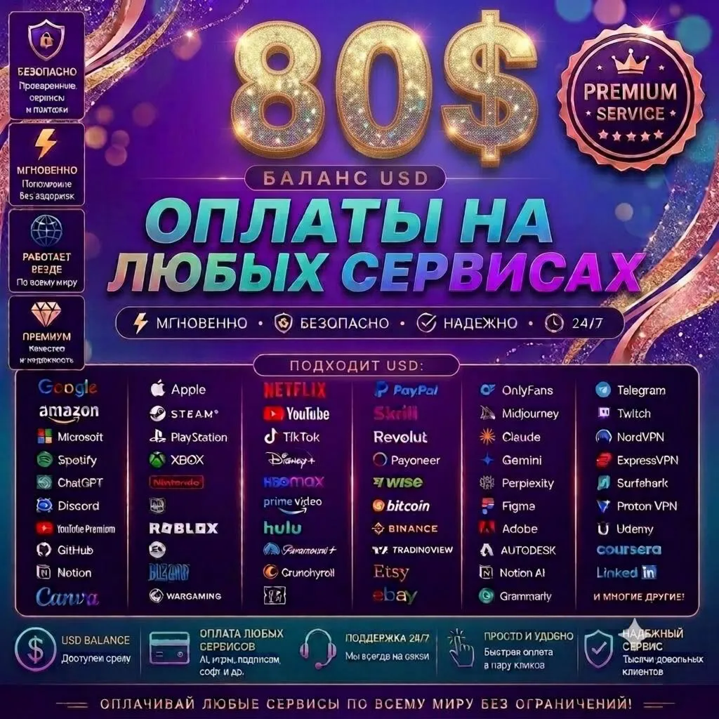 80$ "Global Cards: Pay Any Service ✅ Any Time!"