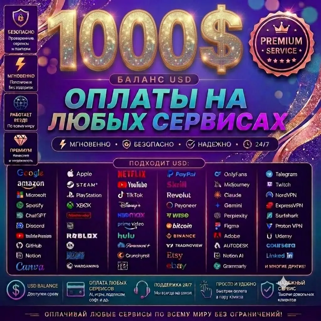 1000$ Global Premium Card 🌐 Tiktok, Fiverr, Google ✅ 