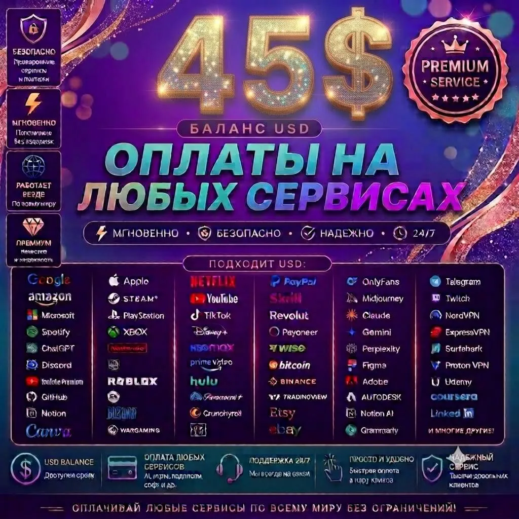 45$ Any Service, Any Subscription🌏 Global Pay Card✅ 💫 "