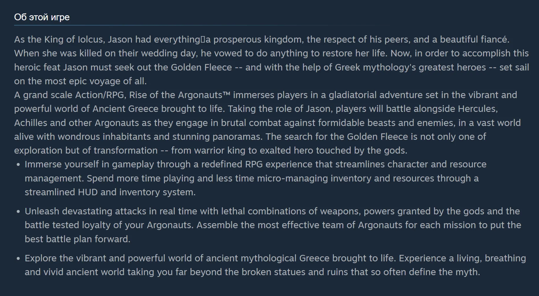 🔑 Россия + Мир | Rise of the Argonauts | Ключ | Steam