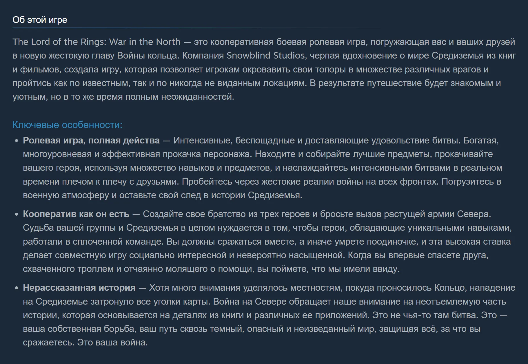 🔑 Россия + Мир | The Lord of the Rings: War in the North (2011) | Ключ | Steam