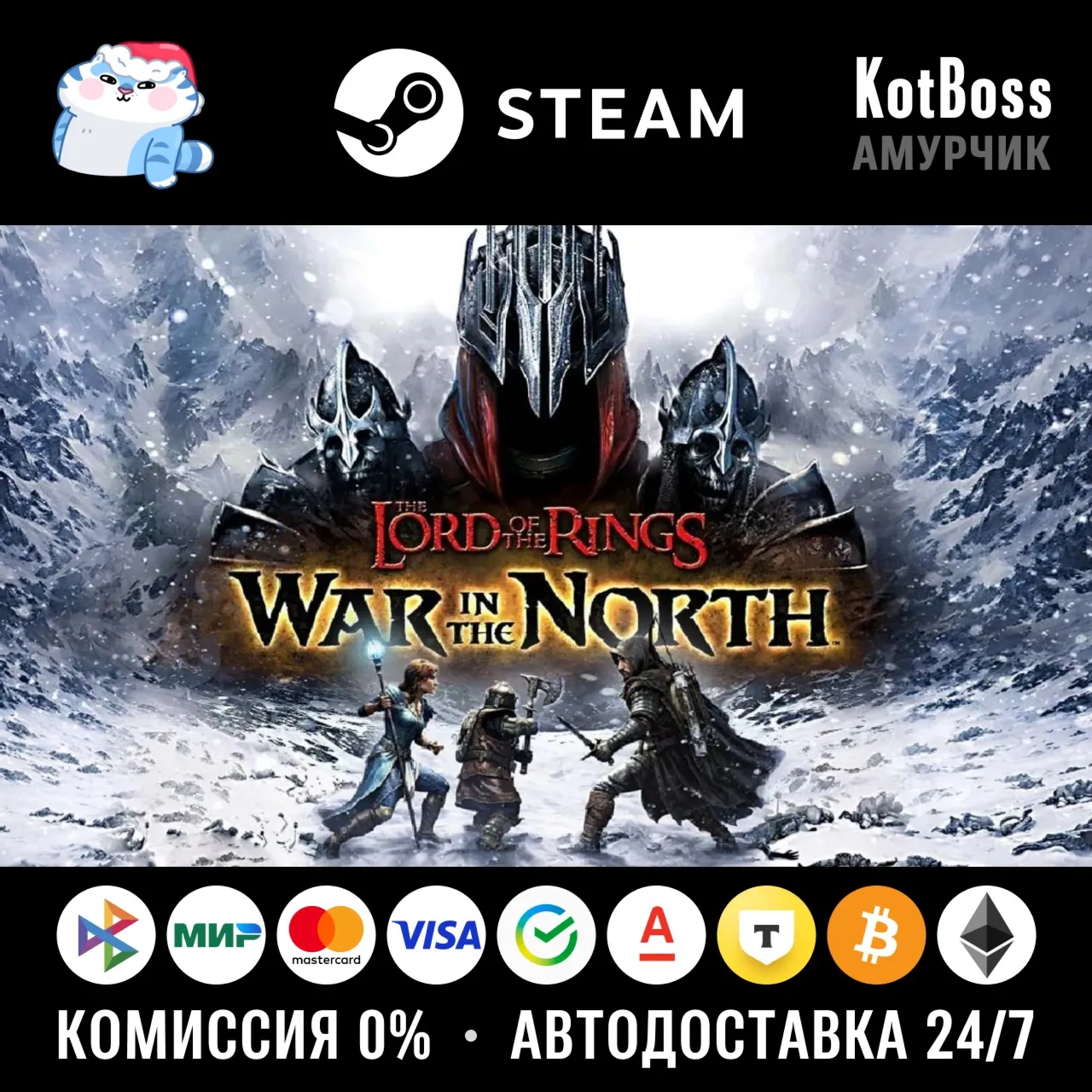 🔑 Россия + Мир | The Lord of the Rings: War in the North (2011) | Ключ | Steam