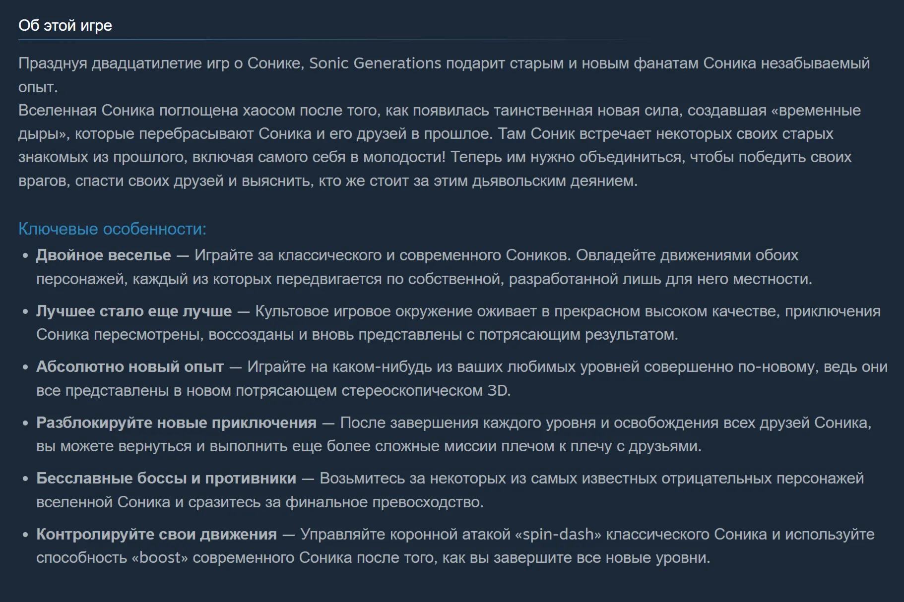 🔑 Россия + Мир | Sonic Generations (2011): Collection + Casino Night | Ключ | Steam