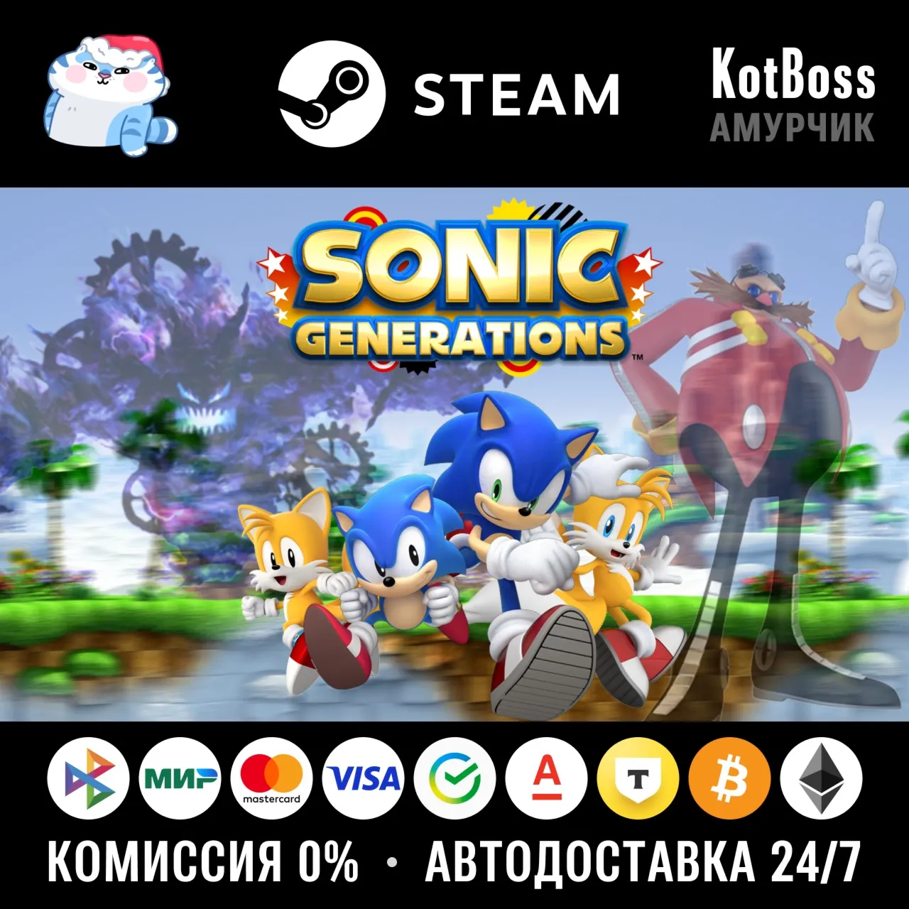 🔑 Россия + Мир | Sonic Generations (2011): Collection + Casino Night | Ключ | Steam