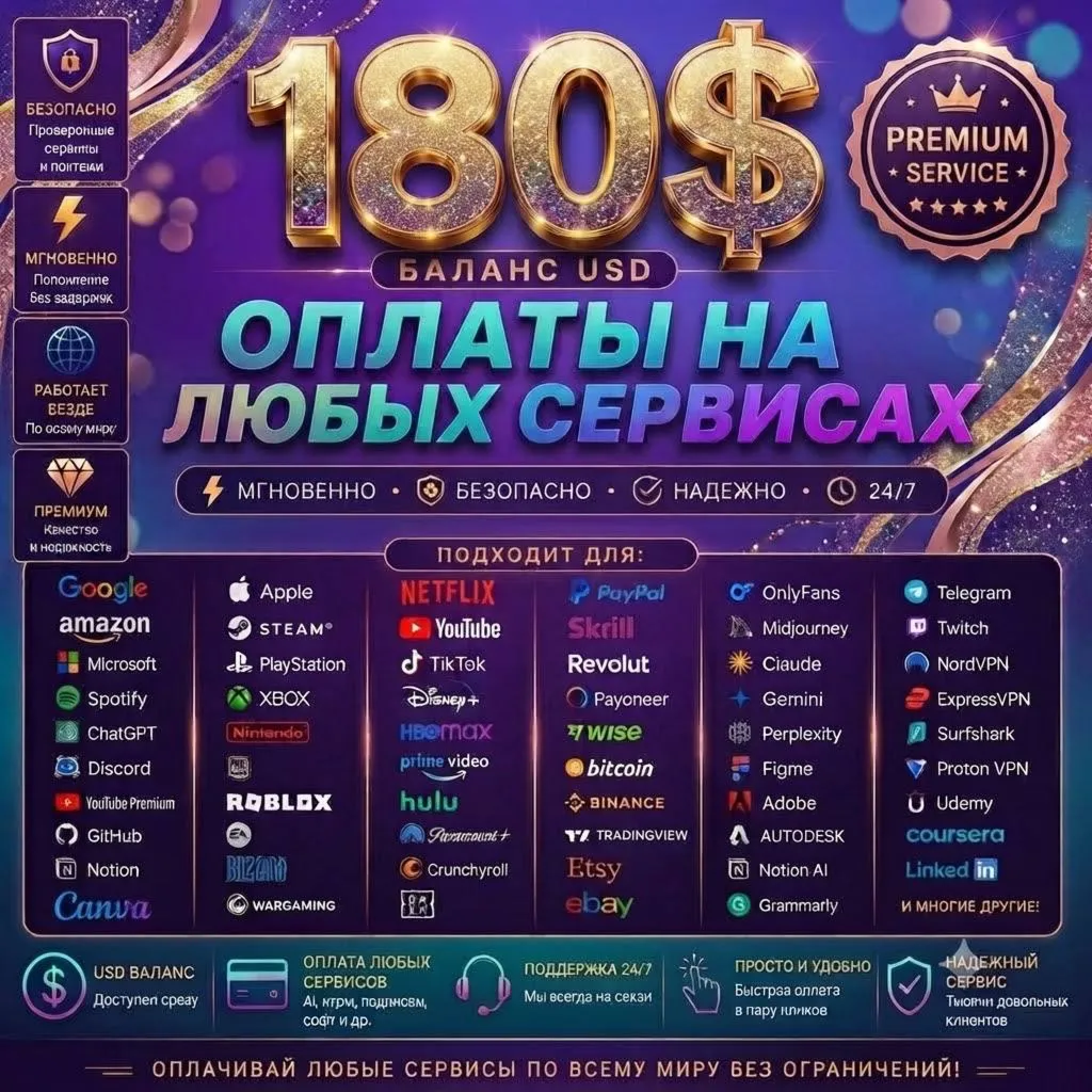 180$ "Global Cards: Pay Any Service ✅ Any Time!"