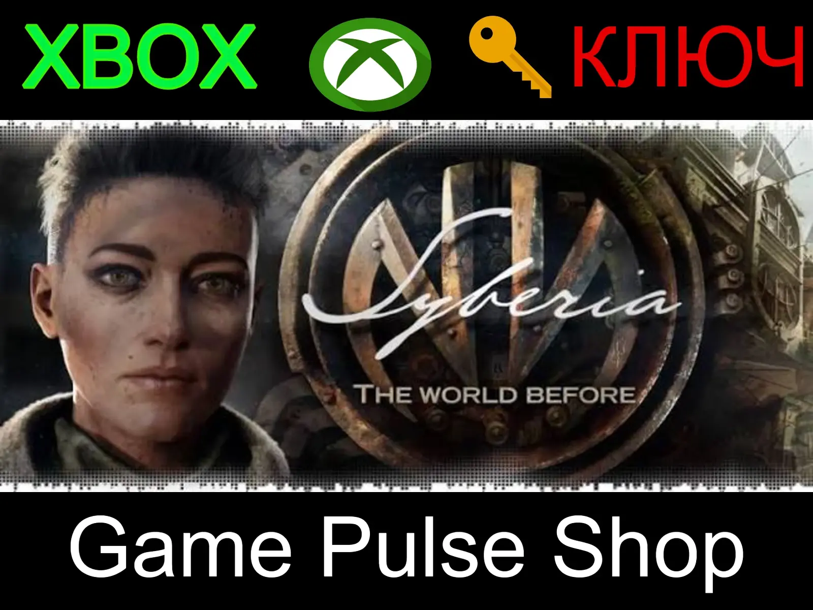 SYBERIA - THE WORLD BEFORE XBOX ONE/X|S+ПК КЛЮЧ