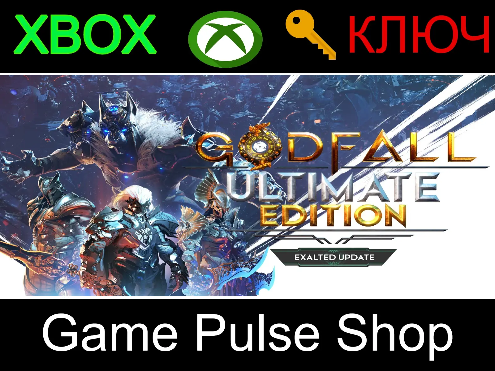 GODFALL ULTIMATE EDITION XBOX ONE/X|S КЛЮЧ