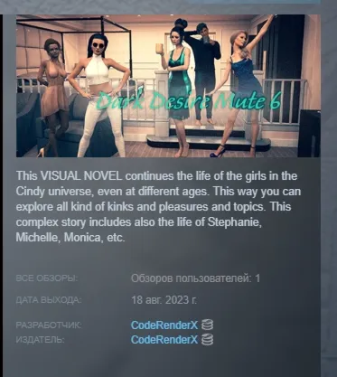 Dark Desire Mute 6 АВТОДОСТАВКА STEAM GLOBAL МГНОВЕННО ЛИЦЕНЗИЯ