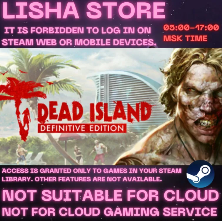 Dead Island Definitive Edition Стим Оффлайн на 90 дней