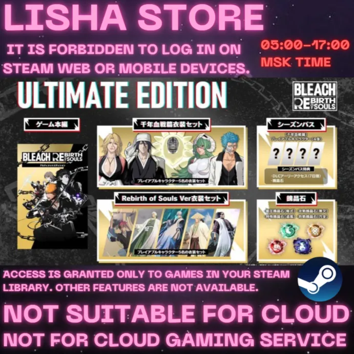BLEACH Rebirth of Souls Ultimate 90 дней - irongamers.ru