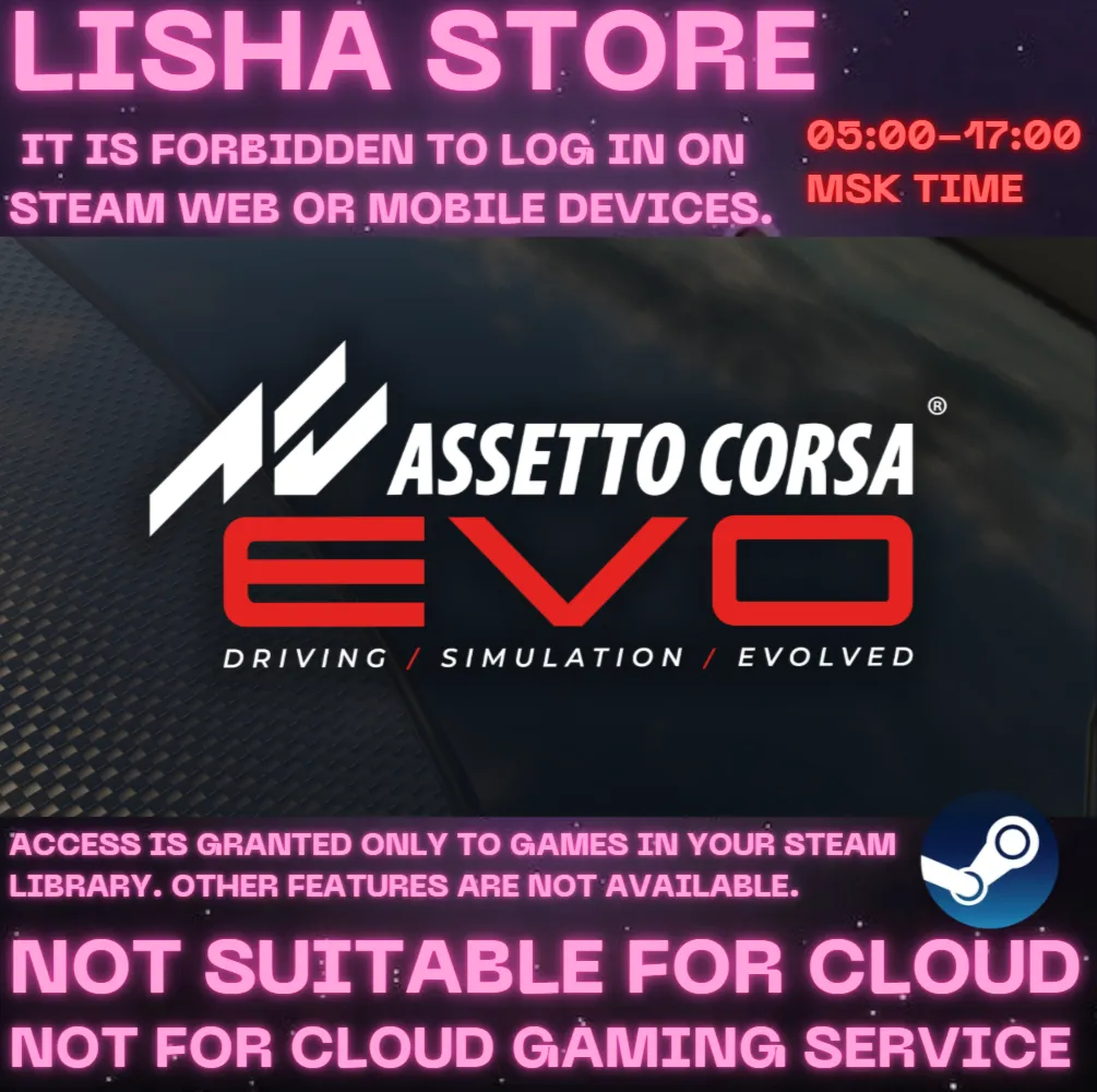 Assetto Corsa EVO Стим Оффлайн на 90 дней